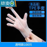 敬平加厚洗碗手套女耐用型乳胶薄款贴手厨房家用家务清洁 透明款100只 L