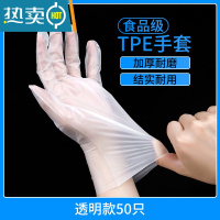 敬平加厚洗碗手套女耐用型乳胶薄款贴手厨房家用家务清洁 透明款50只 L