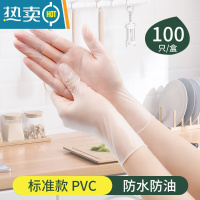 敬平手套专用乳胶pvc洗碗家务厨房耐用防水防油抽取式女 [食品级][防水防油]100只 S