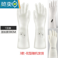 敬平洗碗手套女丁晴乳胶耐用型厨房家用橡胶家务防水菜洗衣服耐磨刷碗 加长款-38cm L