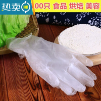 敬平PVC100只分指手套复合丁腈加厚防护TPE洗碗烘培乳胶 透明PVC-100只1盒 码数克重见详情 XL
