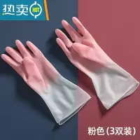 敬平网红乳胶手套小洗菜洗碗女薄款厨房家用塑料家务清洁洗衣防水耐用 3双仙女粉★收藏加购优先发货 S
