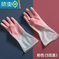 敬平网红乳胶手套小洗菜洗碗女薄款厨房家用塑料家务清洁洗衣防水耐用 5双仙女粉★收藏加购优先发货 S