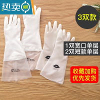 敬平洗碗手套家务厨房耐用型女家用乳胶刷锅衣服胶皮橡胶清洁防水洗菜 3双[1双宽口单层+2双短款单层] S