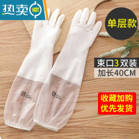 敬平洗碗手套家务厨房耐用型女家用乳胶刷锅衣服胶皮橡胶清洁防水洗菜 3双白色束口单层[PVC材质] S