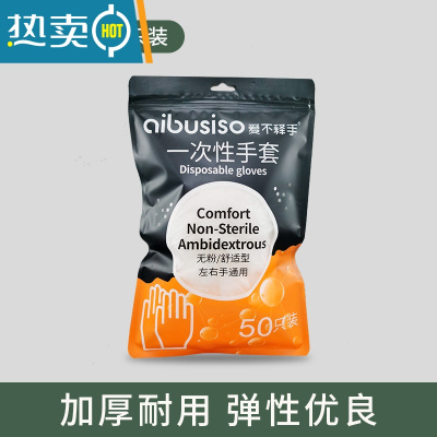 敬平手套专用pvc厨房家用加厚耐用烘焙洗碗做饭防护防水 夏季❤加厚耐用[pvc手套50只试用款] L