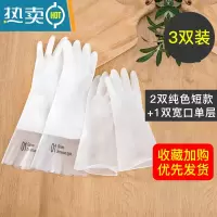 敬平洗碗手套女家务厨房清洁夏季干活洗衣服橡胶刷碗薄款耐用防水胶皮 1双宽口单层加长款+2双纯色单层短款 L