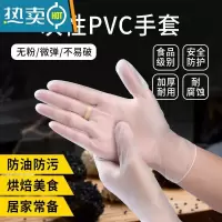 敬平防护防水防油洗碗餐饮乳胶橡胶透明加厚PVC手套 PVC材质100只[特厚] L