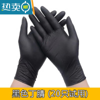 敬平PVC丁腈手套乳胶橡胶家务餐饮厨房防水加厚耐用洗碗 黑色丁腈 20只 试用 L