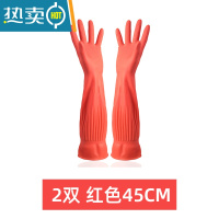 敬平洗碗手套女加长加绒洗衣服橡胶皮乳胶家务清洁用厨房耐用防水加厚 2双红色(45厘米) L