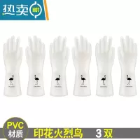 敬平薄款洗碗手套女夏季贴手厨房家用刷碗家务清洁洗衣服防水胶皮橡胶 火烈鸟[3双] M