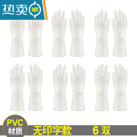 敬平薄款洗碗手套女夏季贴手厨房家用刷碗家务清洁洗衣服防水胶皮橡胶 透白 [6双] M
