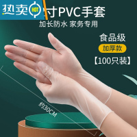 敬平洗碗手套pvc加长防水洗碗家务女厨房加厚耐用清洁 [厨房洗碗洗菜❤防水耐油]12寸pvc100只 S