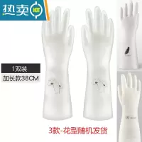 敬平洗碗手套女丁晴乳胶耐用型厨房家用橡胶家务防水菜洗衣服耐磨刷碗 加长款-38cm S
