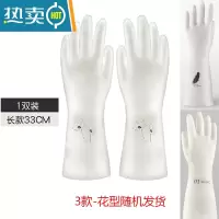 敬平洗碗手套女丁晴乳胶耐用型厨房家用橡胶家务防水菜洗衣服耐磨刷碗 长款-33cm L