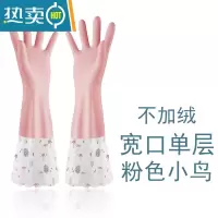 敬平耐用洗碗手套女刷碗洗衣服家用胶皮厨房家务清洁防水加绒加厚冬季 加厚单层宽口[粉色] L