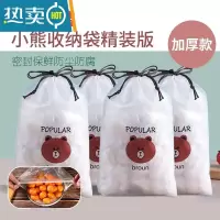 敬平保鲜膜套保鲜膜罩保鲜袋专用家用冰箱剩菜盖碗罩 400只加厚升级款 1件 食品级-送精美束口袋