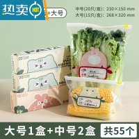 敬平密封袋冰箱收纳分装袋子坚果自封密实塑封袋拉链保鲜袋家用 [拉链款]中号2盒+大号1盒共55个 1