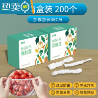 敬平保鲜袋套剩菜剩饭保鲜碗罩松紧口保鲜膜盖套碗罩家用 [200只盒装加厚款]⭐38CM长度[送纳米胶贴] 1