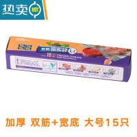 敬平密封袋袋保鲜袋家用自封袋冷冻专用冰箱塑封袋食物分装带封口 [双筋加厚+升级宽底]大号盒装15只 1
