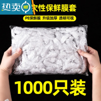 敬平保鲜袋套剩菜剩饭保鲜碗罩松紧口保鲜膜盖套碗罩家用 食品级升级加厚[1000只]保鲜膜套 1 食品级加厚/适