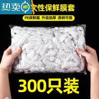 敬平保鲜袋套剩菜剩饭保鲜碗罩松紧口保鲜膜盖套碗罩家用 食品级升级加厚[300只]保鲜膜套 1 食品级加厚/适合