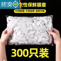 敬平保鲜袋套剩菜剩饭保鲜碗罩松紧口保鲜膜盖套碗罩家用 食品级升级加厚[300只]保鲜膜套 1 食品级加厚/适合
