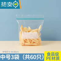 敬平密封袋保鲜袋自封塑封加厚家用冰箱收纳冷冻专用分装带封口 [双筋加厚款]:中号三份共60只 1