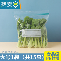 敬平密封袋保鲜袋自封塑封加厚家用冰箱收纳冷冻专用分装带封口 [双筋加厚款]:大号15只 1