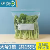 敬平密封袋保鲜袋自封塑封加厚家用冰箱收纳冷冻专用分装带封口 [普通款]大号15只 1