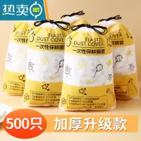 敬平保鲜膜套盘子专用家用保鲜袋厨房冰箱剩菜食物碗罩带松紧口 透明[500个装]加厚升级款 1 送精美束口袋