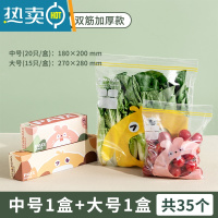 敬平密封袋冰箱收纳分装袋子坚果自封密实塑封袋拉链保鲜袋家用 [双筋款]中号+大号 共35个 1