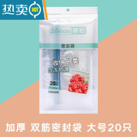 敬平密封袋袋保鲜袋家用自封袋冷冻专用冰箱塑封袋食物分装带封口 [双筋]大号袋装 20只 1