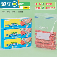 敬平密封袋袋保鲜袋家用自封袋冷冻专用冰箱塑封袋食物分装带封口 [双筋加厚]中中中 组合共60只[送记号笔] 1