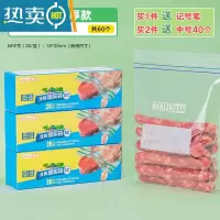 敬平密封袋袋保鲜袋家用自封袋冷冻专用冰箱塑封袋食物分装带封口 [双筋加厚]中中中 组合共60只[送记号笔] 1