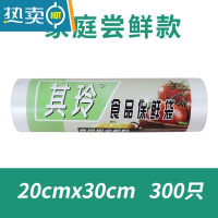 敬平保鲜袋小号大号加厚超市购物袋塑料袋手撕包装袋密封连卷袋袋 [推荐]尝鲜款20X30cm300个 1