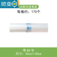 敬平保鲜袋袋小大号超市专用塑料袋子断点式手撕家用经济装连卷袋 2斤带QS字 30*40 1