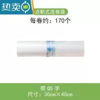 敬平保鲜袋袋小大号超市专用塑料袋子断点式手撕家用经济装连卷袋 2斤带QS字 30*40 1