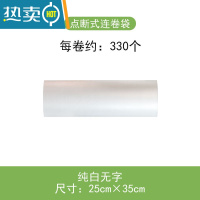 敬平保鲜袋袋小大号超市专用塑料袋子断点式手撕家用经济装连卷袋 2斤纯白无字25*35 1
