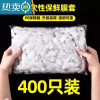 敬平保鲜袋套剩菜剩饭保鲜碗罩松紧口保鲜膜盖套碗罩家用 食品级升级加厚[400只]保鲜膜套 1 食品级加厚/适合