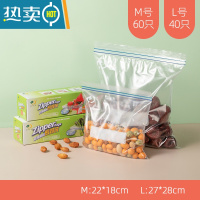 敬平密封袋保鲜袋自封塑封加厚家用冰箱收纳冷冻专用分装带封口 中号60只+大号40只[共100只] 1