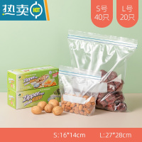 敬平密封袋保鲜袋自封塑封加厚家用冰箱收纳冷冻专用分装带封口 小号40只+大号20只[共60只] 1