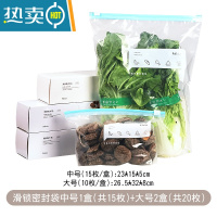 敬平保鲜袋家用冰箱专用加厚密封袋食物冷冻收纳密实袋自封 滑锁密封袋中号15枚*1盒+大号10枚*2盒 1