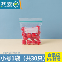 敬平密封袋保鲜袋自封塑封加厚家用冰箱收纳冷冻专用分装带封口 [双筋加厚款]:小号30只 1