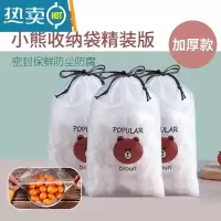敬平保鲜膜套保鲜膜罩保鲜袋专用家用冰箱剩菜盖碗罩 300只加厚升级款 1件 食品级-送精美束口袋