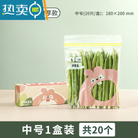 敬平密封袋冰箱收纳分装袋子坚果自封密实塑封袋拉链保鲜袋家用 [双筋款]中号1盒20个 1