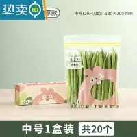敬平密封袋冰箱收纳分装袋子坚果自封密实塑封袋拉链保鲜袋家用 [双筋款]中号1盒20个 1