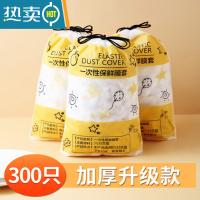 敬平保鲜膜套盘子专用家用保鲜袋厨房冰箱剩菜食物碗罩带松紧口 透明[300个装]加厚升级款 1 送精美束口袋