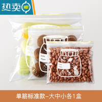 敬平密封袋保鲜包装袋自封家用塑封袋加厚冰箱收纳冷冻专用分装袋 单筋标准款-大/中/小号各1盒(共80个) 1保鲜袋