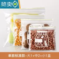 敬平密封袋保鲜包装袋自封家用塑封袋加厚冰箱收纳冷冻专用分装袋 单筋标准款-大号1盒+中号2盒+小号1盒(共11保鲜袋
